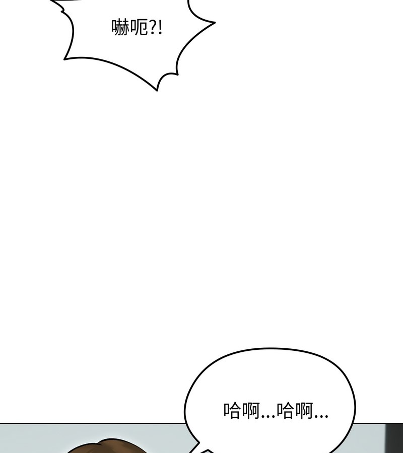 老婆捲款潜逃后 - 第24话 - page 80