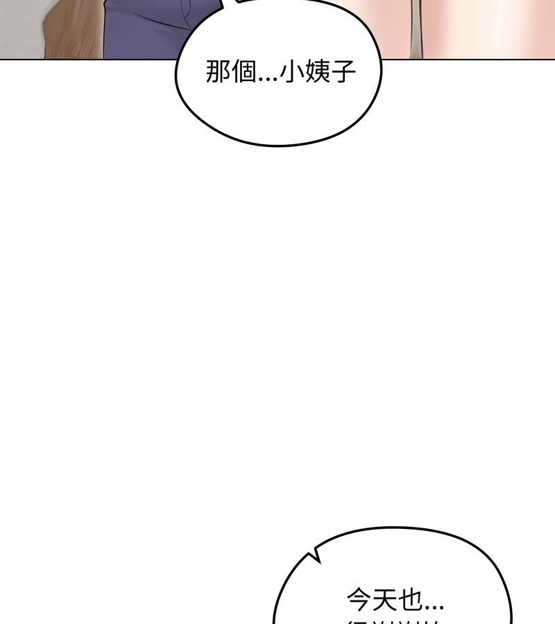 老婆捲款潜逃后 - 第24话 - page 90