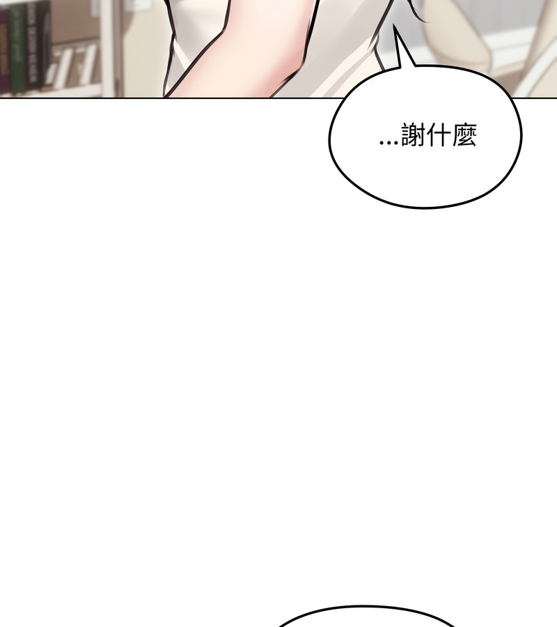 老婆捲款潜逃后 - 第24话 - page 94
