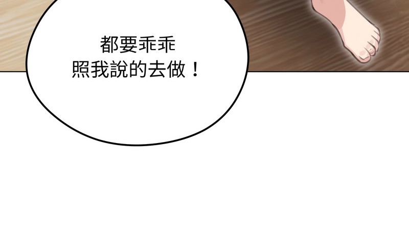 老婆捲款潜逃后 - 第24话 - page 99