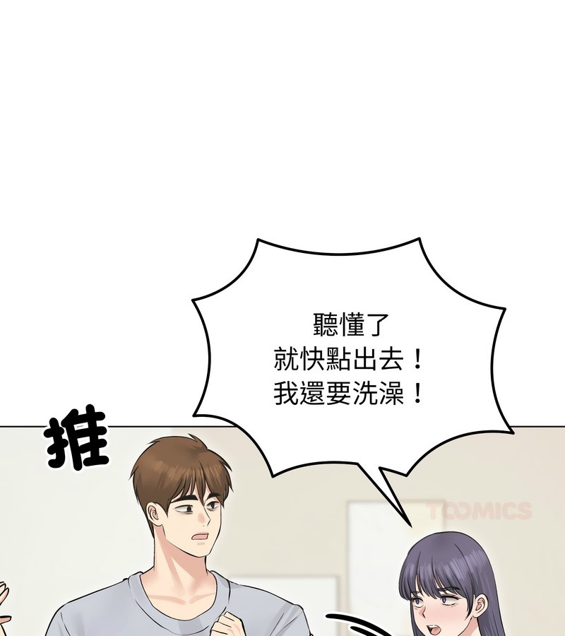 老婆捲款潜逃后 - 第24话 - page 100