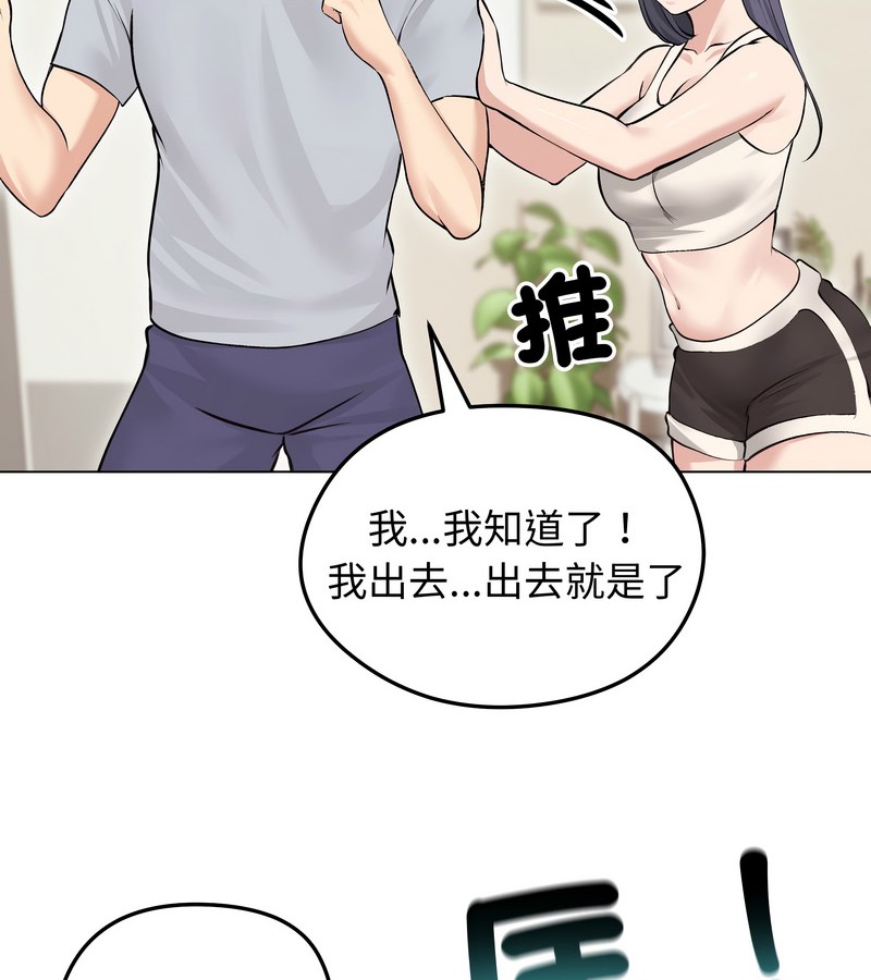老婆捲款潜逃后 - 第24话 - page 101