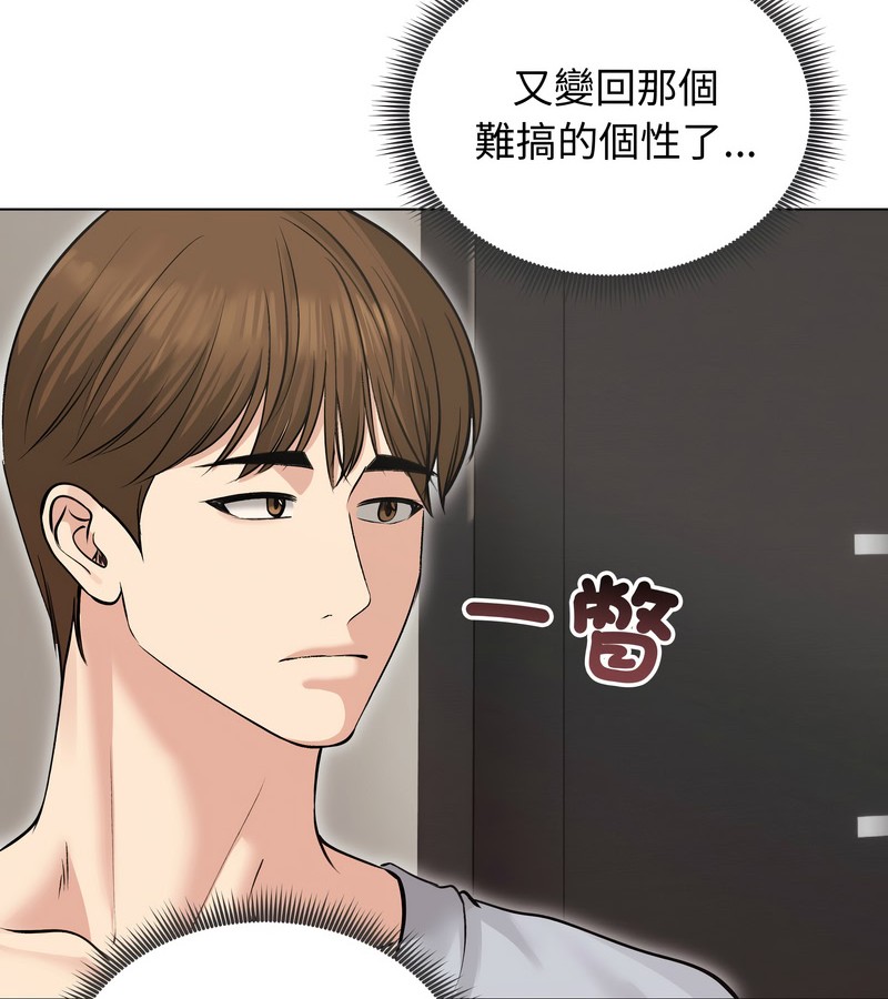 老婆捲款潜逃后 - 第24话 - page 103