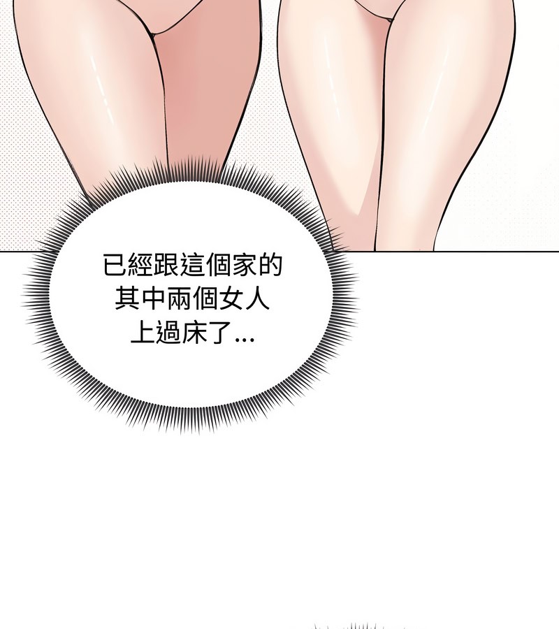 老婆捲款潜逃后 - 第24话 - page 106