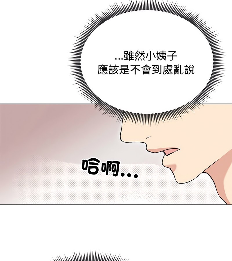 老婆捲款潜逃后 - 第24话 - page 107