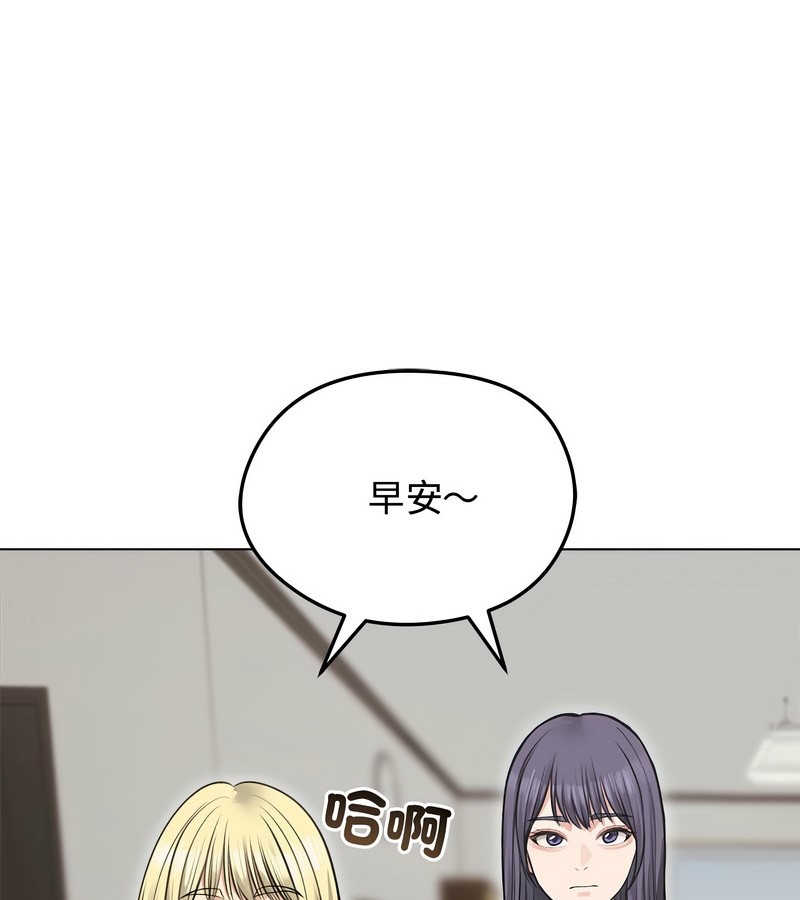 老婆捲款潜逃后 - 第24话 - page 116
