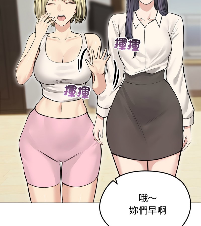老婆捲款潜逃后 - 第24话 - page 117