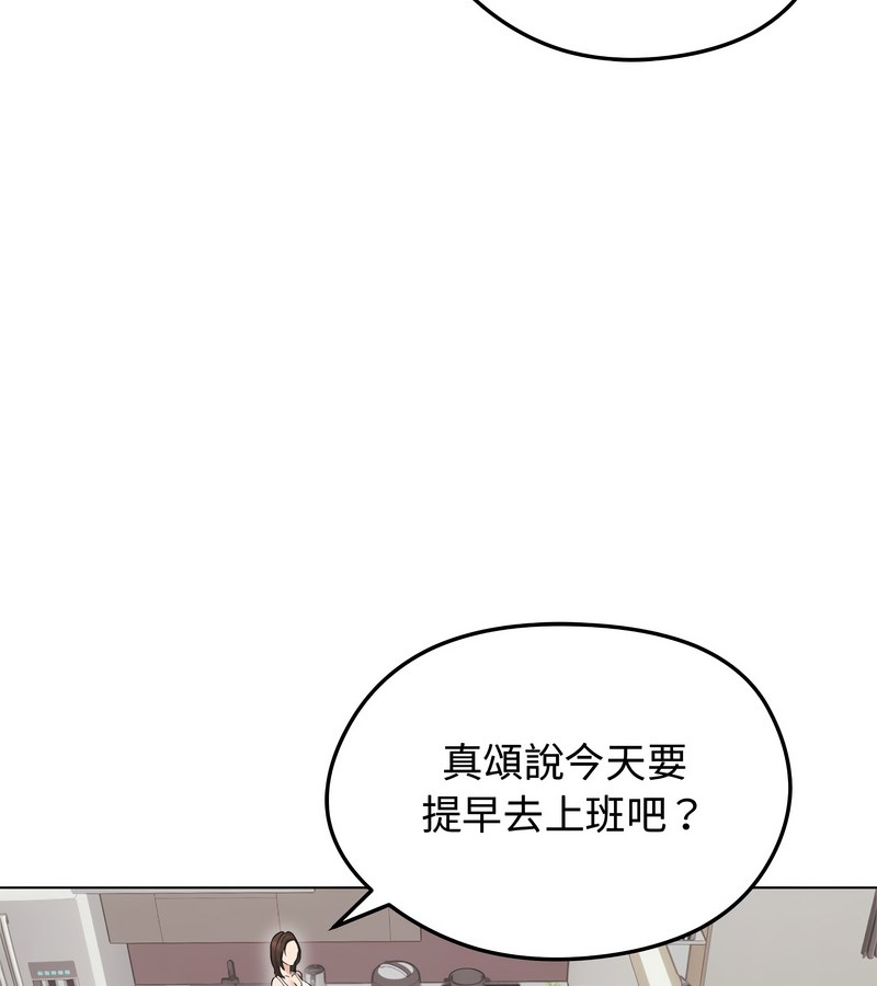 老婆捲款潜逃后 - 第24话 - page 118
