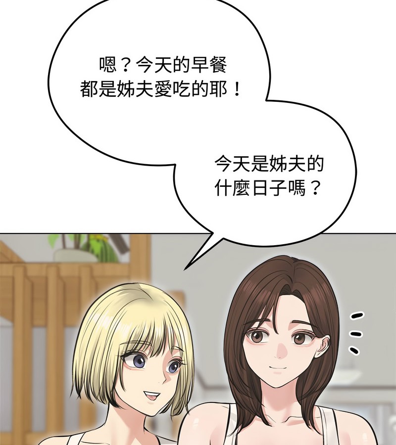 老婆捲款潜逃后 - 第24话 - page 121