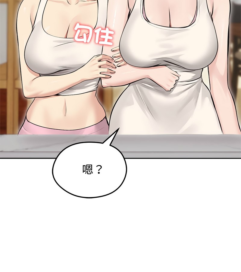 老婆捲款潜逃后 - 第24话 - page 122