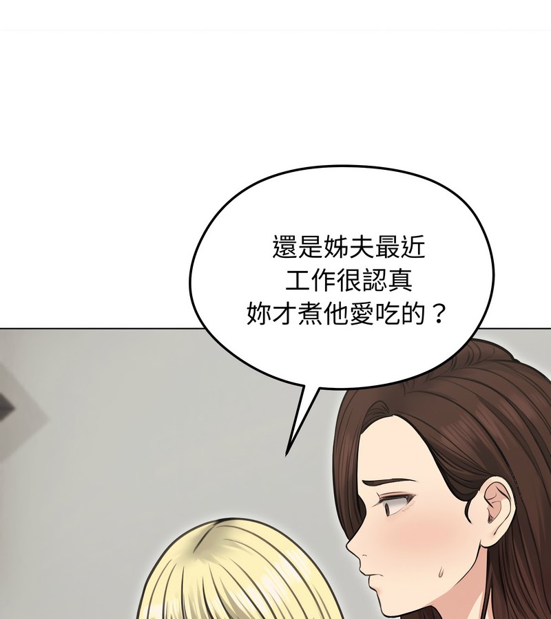 老婆捲款潜逃后 - 第24话 - page 123