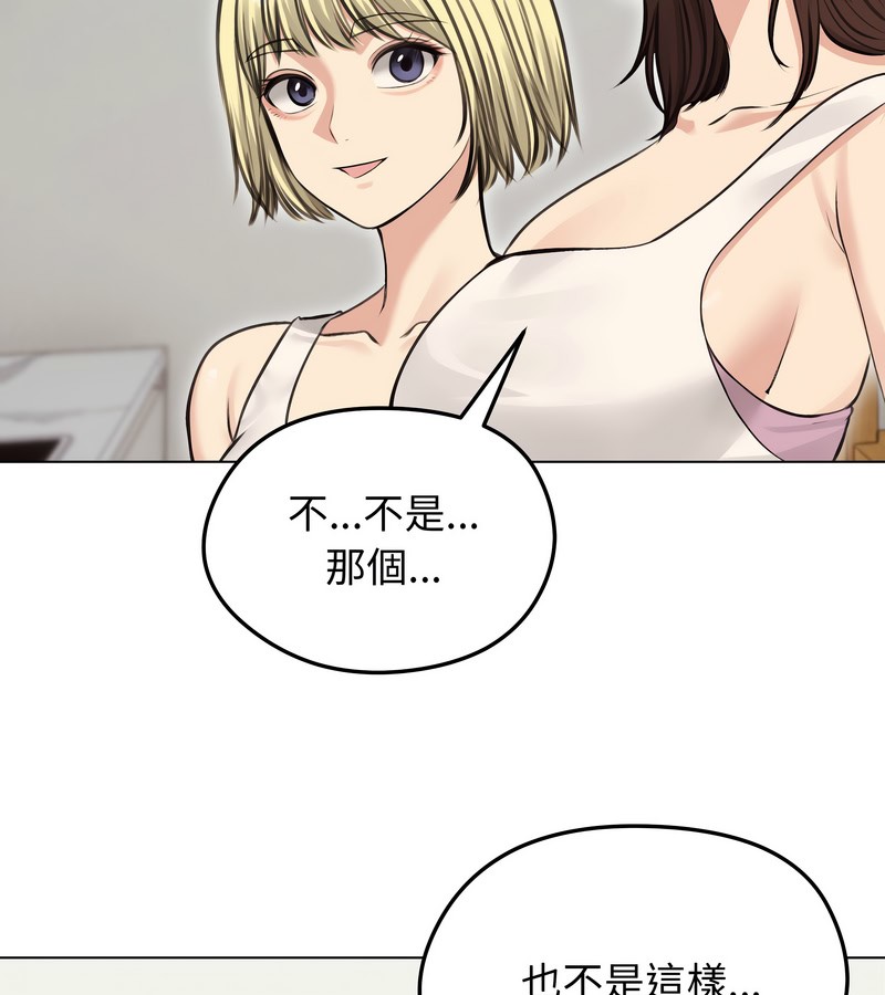 老婆捲款潜逃后 - 第24话 - page 124