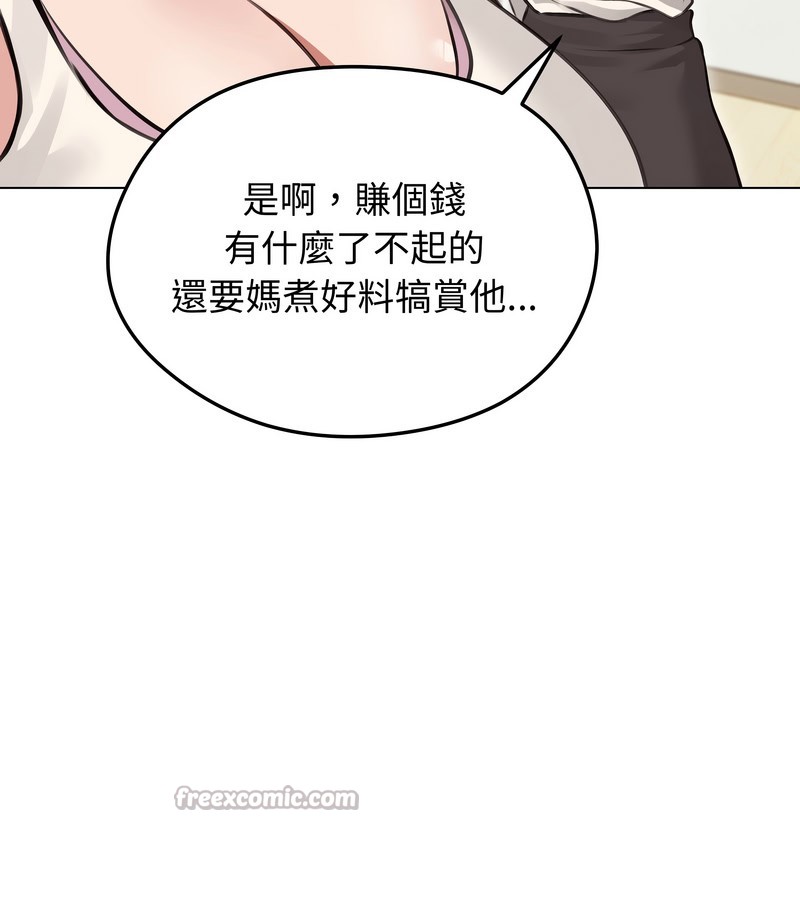 老婆捲款潜逃后 - 第24话 - page 126