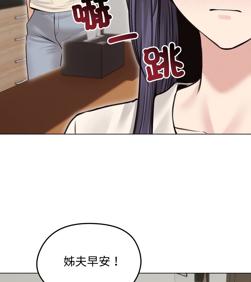 老婆捲款潜逃后 - 第24话 - page 128