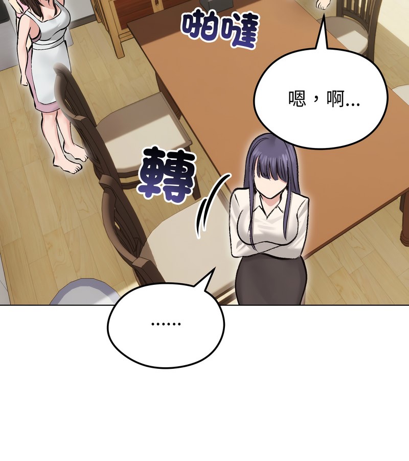 老婆捲款潜逃后 - 第24话 - page 130