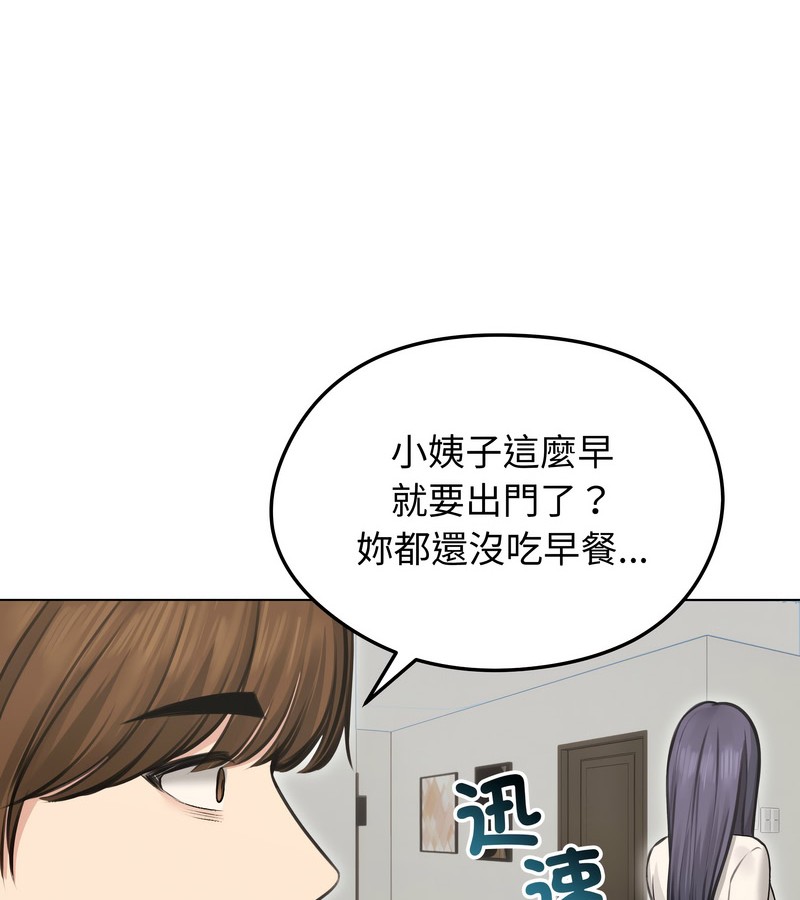 老婆捲款潜逃后 - 第24话 - page 131