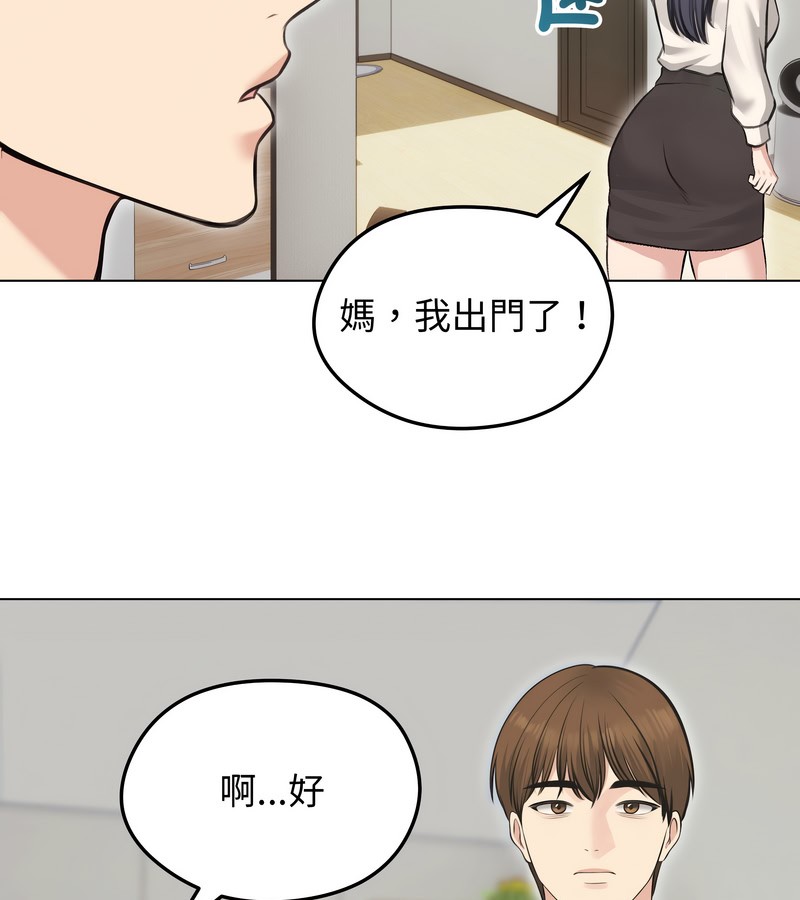 老婆捲款潜逃后 - 第24话 - page 132