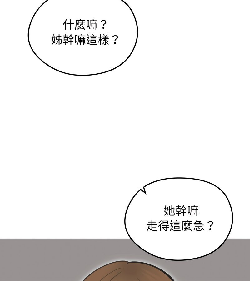 老婆捲款潜逃后 - 第24话 - page 134