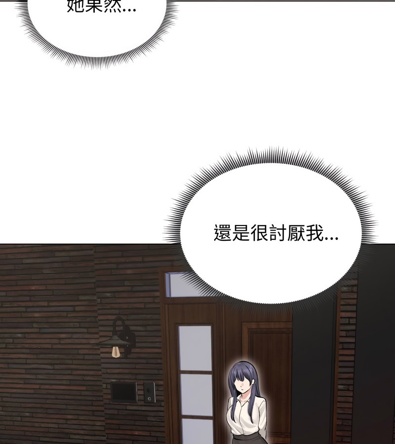 老婆捲款潜逃后 - 第24话 - page 136