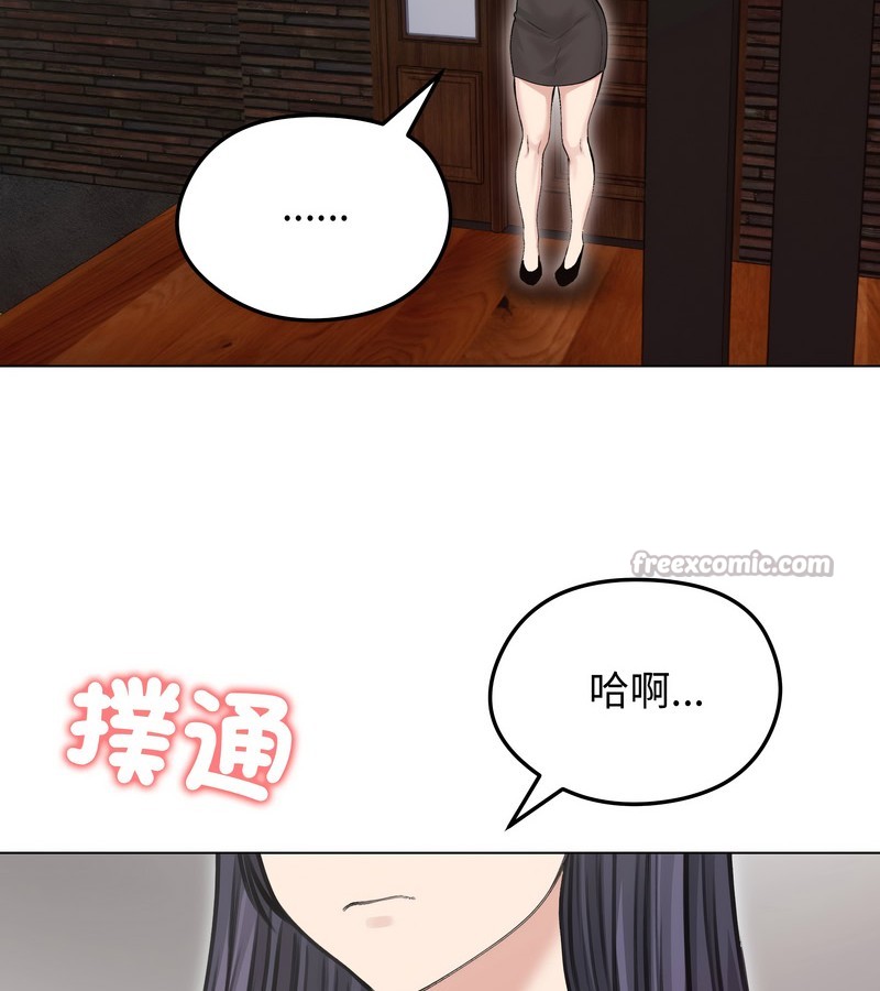 老婆捲款潜逃后 - 第24话 - page 137