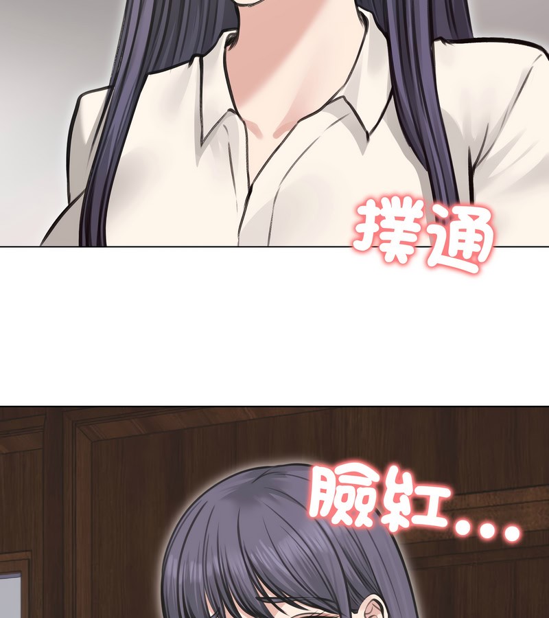 老婆捲款潜逃后 - 第24话 - page 138