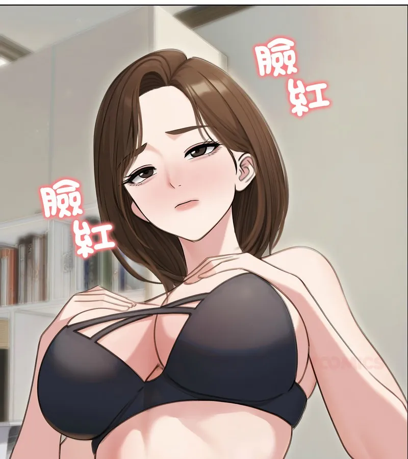 老婆捲款潜逃后 - 第41话 - page 2