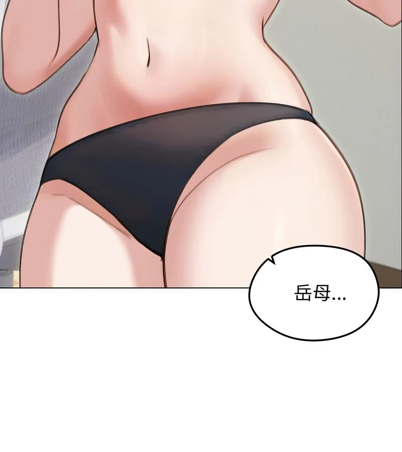 老婆捲款潜逃后 - 第41话 - page 3