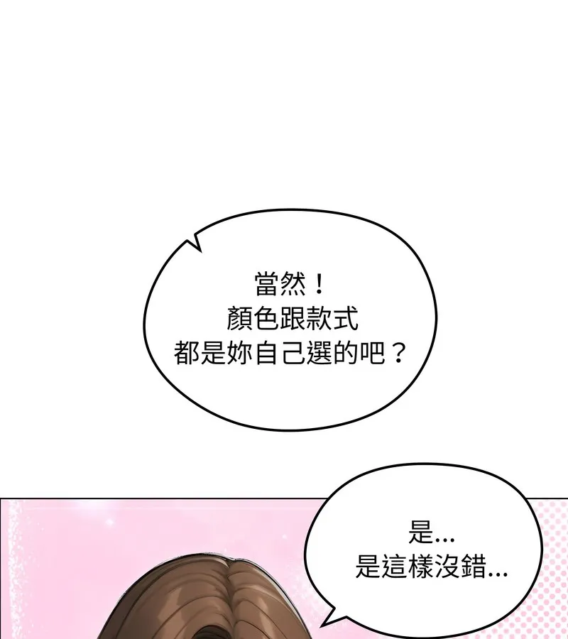 老婆捲款潜逃后 - 第41话 - page 8