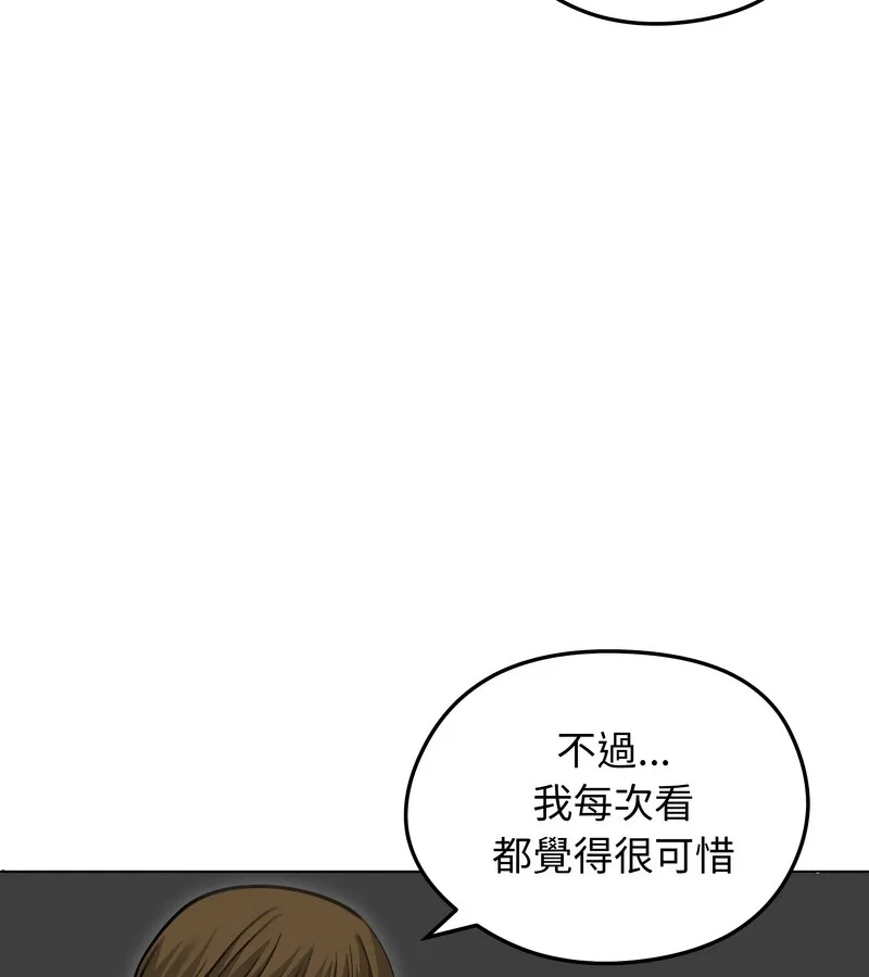 老婆捲款潜逃后 - 第41话 - page 12