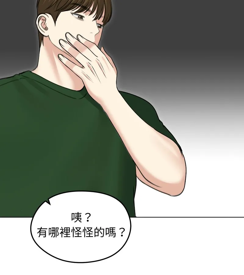 老婆捲款潜逃后 - 第41话 - page 13