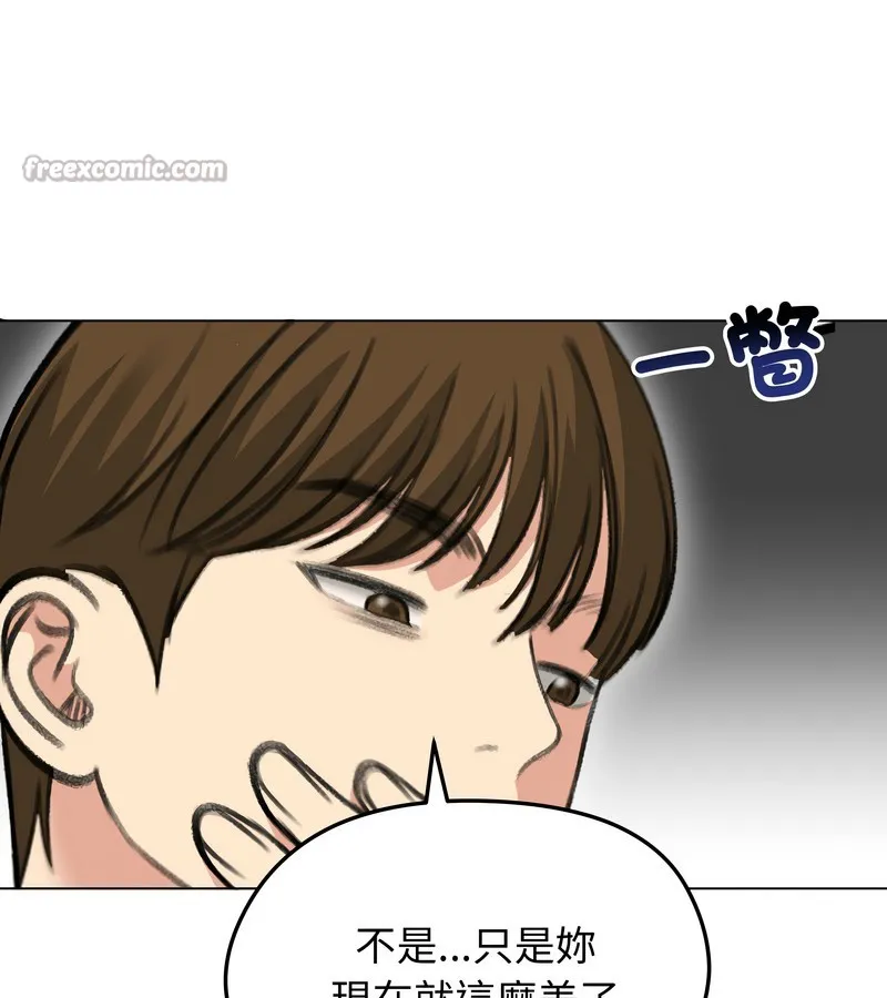 老婆捲款潜逃后 - 第41话 - page 14