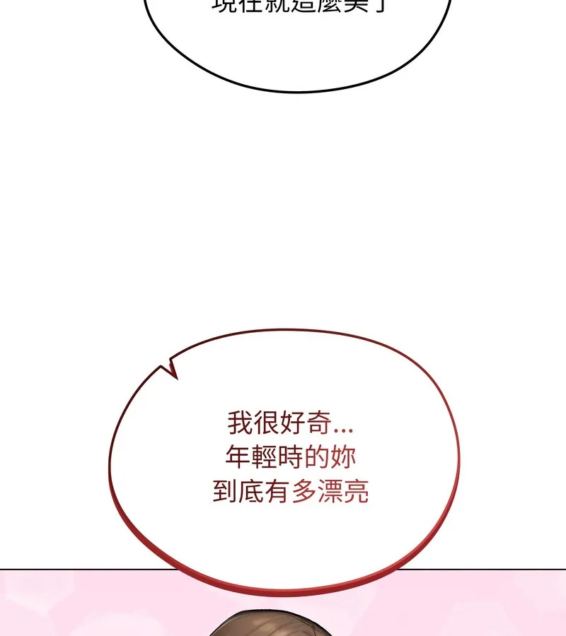 老婆捲款潜逃后 - 第41话 - page 15