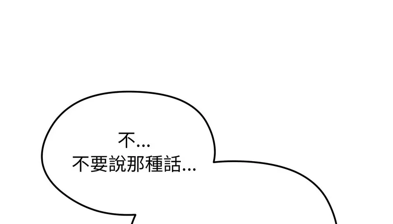 老婆捲款潜逃后 - 第41话 - page 19