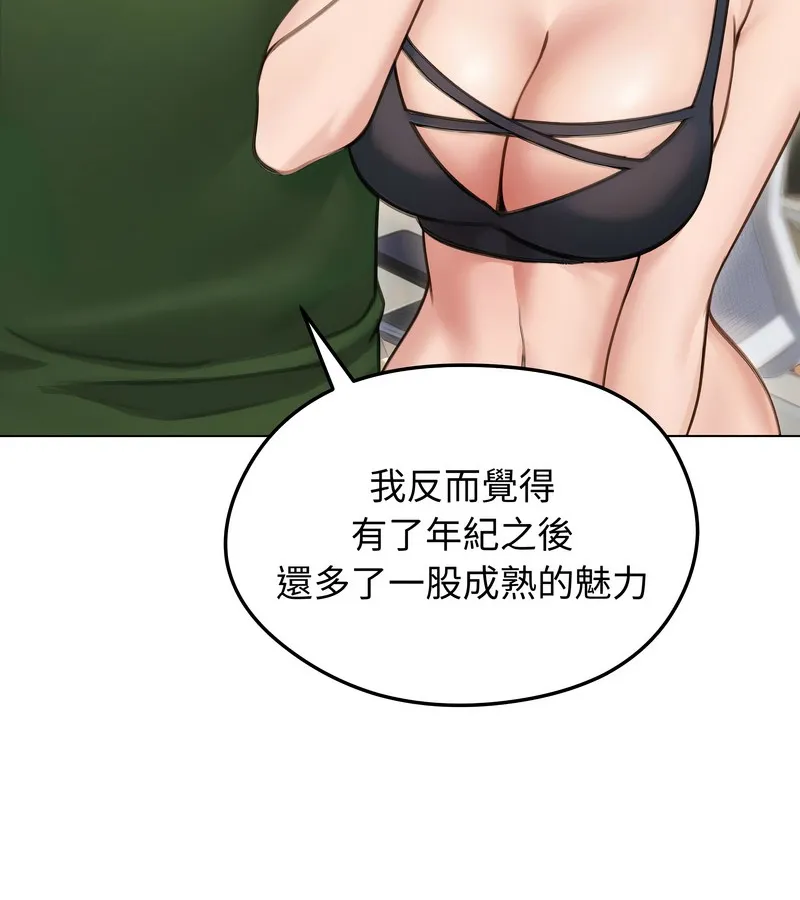 老婆捲款潜逃后 - 第41话 - page 21