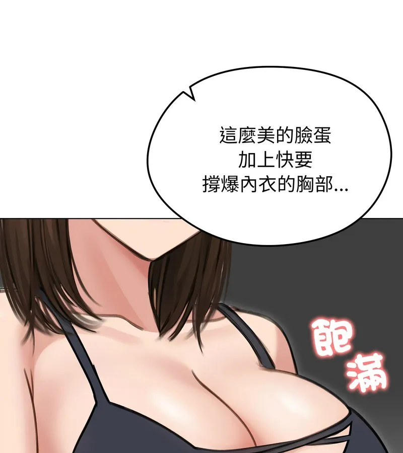 老婆捲款潜逃后 - 第41话 - page 22