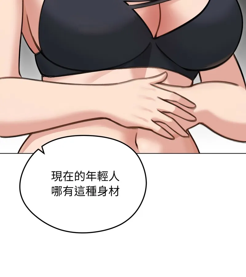 老婆捲款潜逃后 - 第41话 - page 23