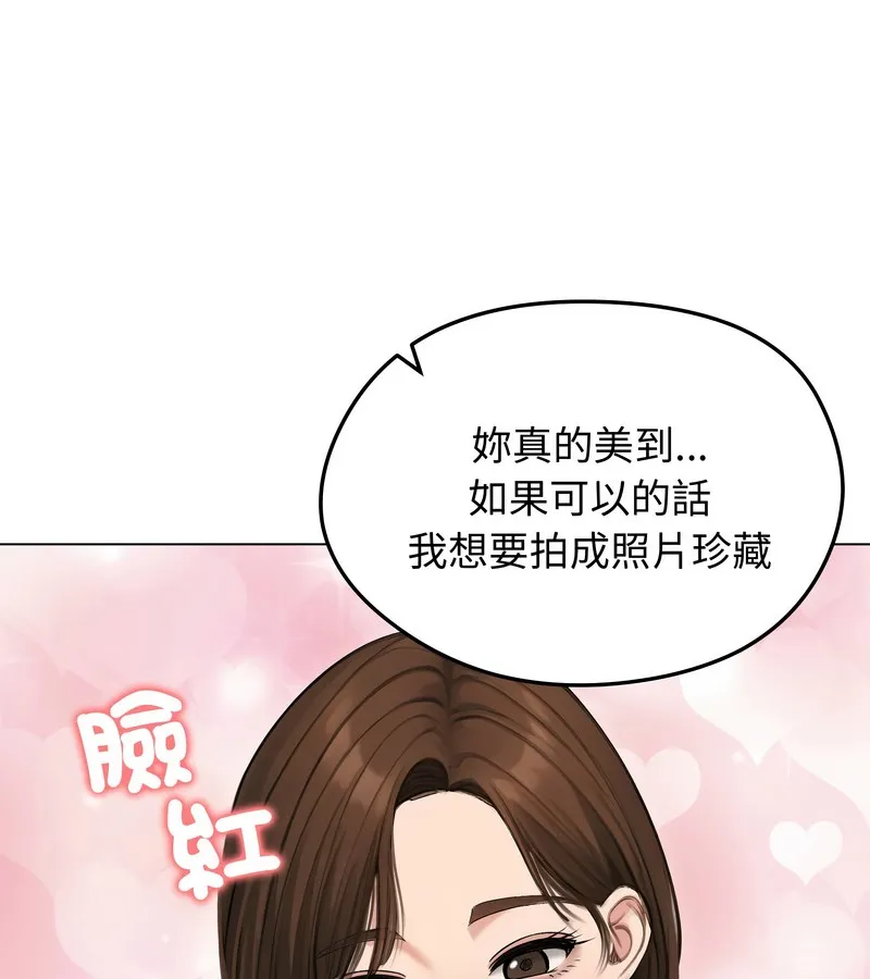 老婆捲款潜逃后 - 第41话 - page 24