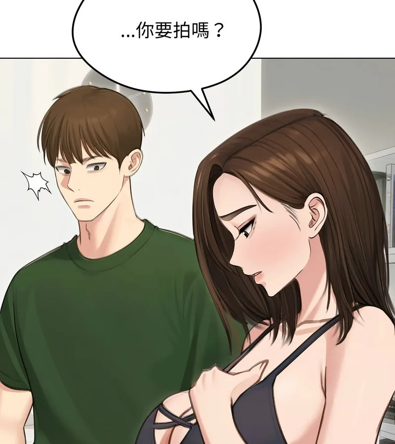 老婆捲款潜逃后 - 第41话 - page 26