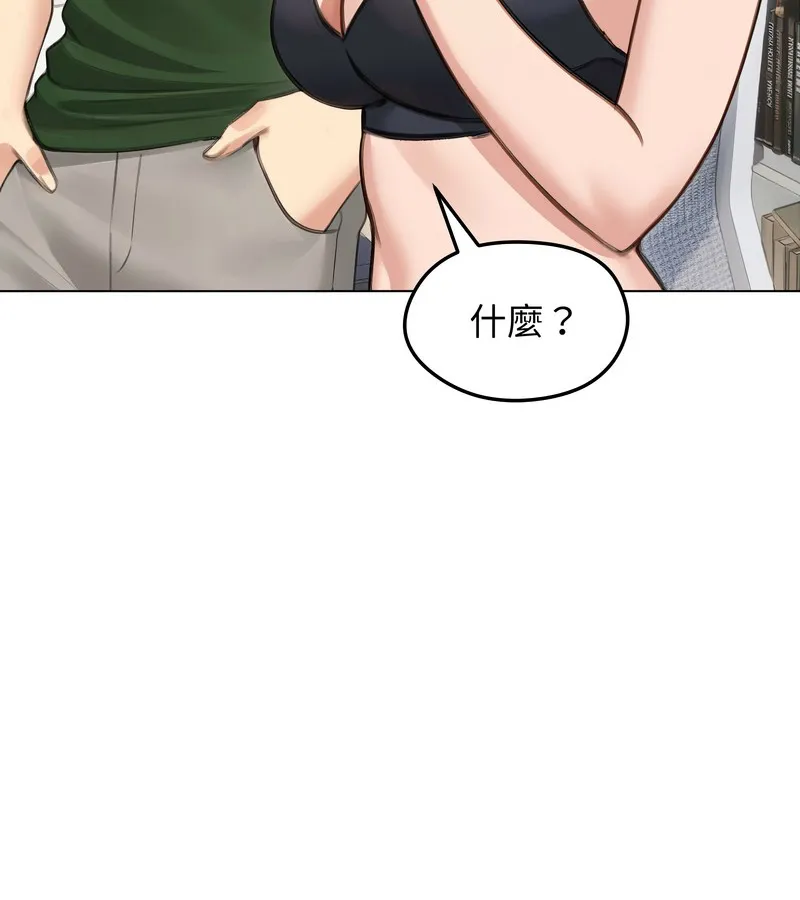 老婆捲款潜逃后 - 第41话 - page 27