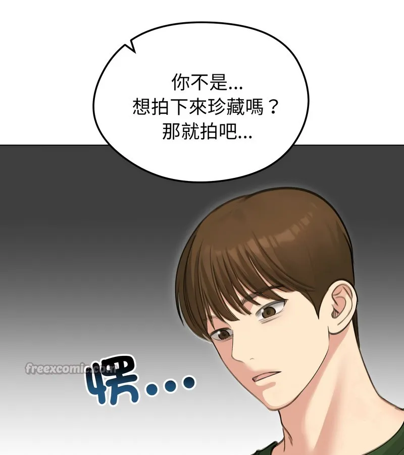 老婆捲款潜逃后 - 第41话 - page 28