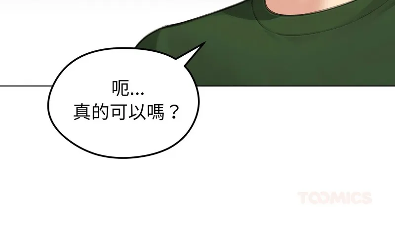 老婆捲款潜逃后 - 第41话 - page 29
