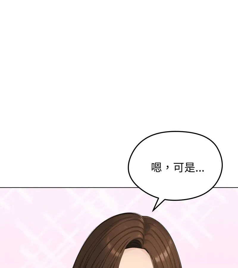 老婆捲款潜逃后 - 第41话 - page 30