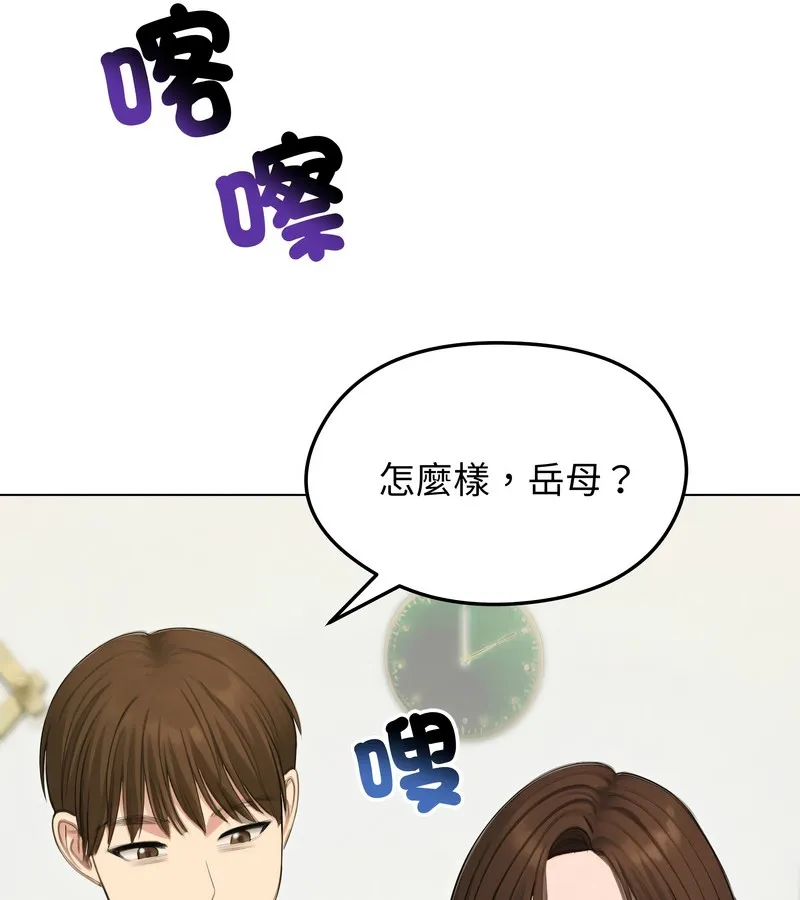 老婆捲款潜逃后 - 第41话 - page 34