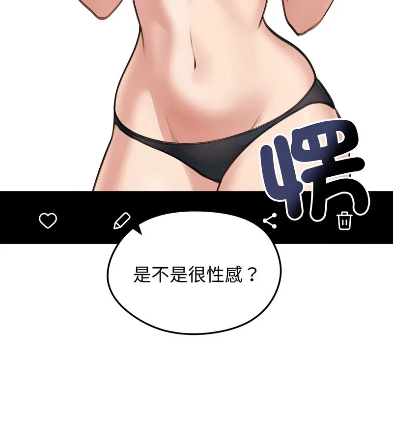 老婆捲款潜逃后 - 第41话 - page 37