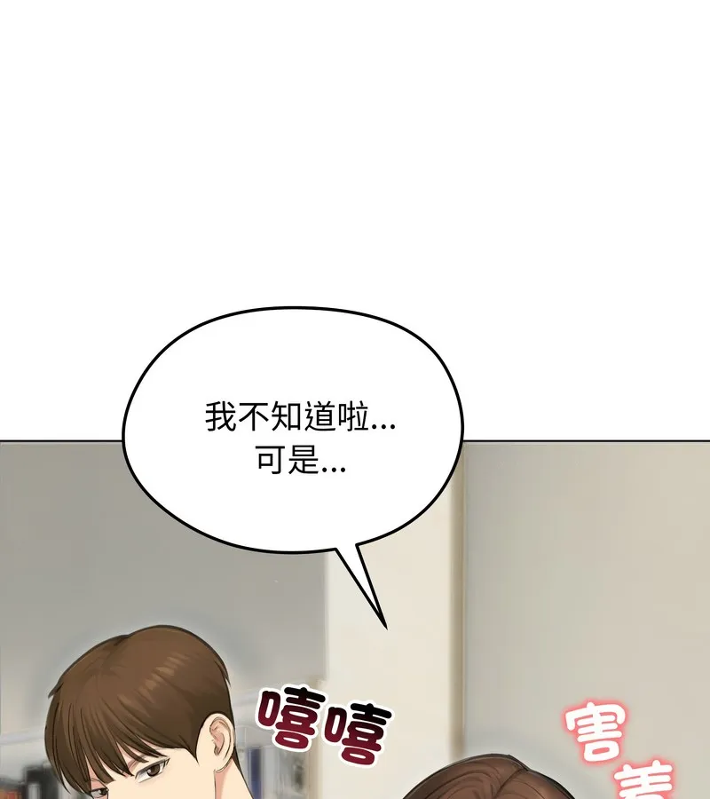 老婆捲款潜逃后 - 第41话 - page 38