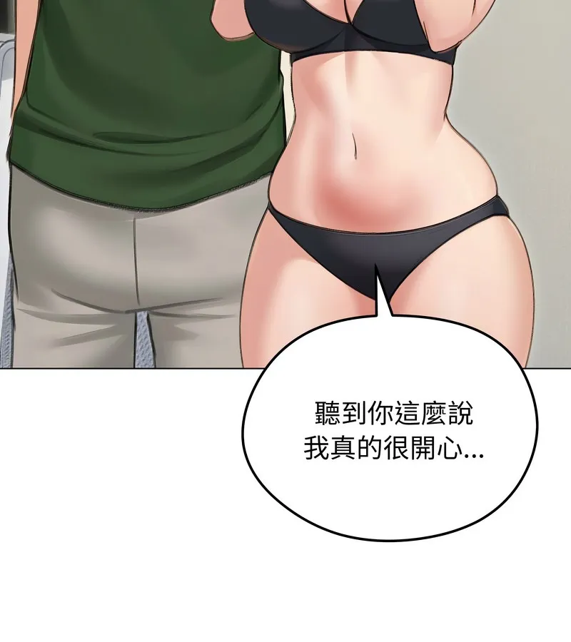 老婆捲款潜逃后 - 第41话 - page 40