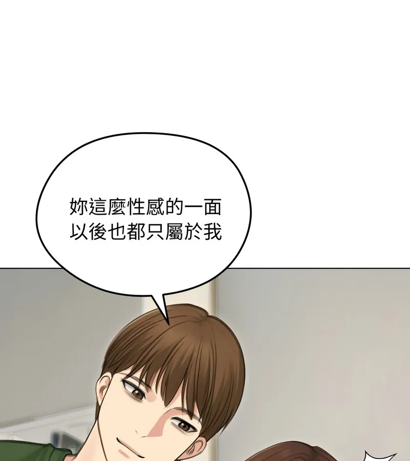 老婆捲款潜逃后 - 第41话 - page 41