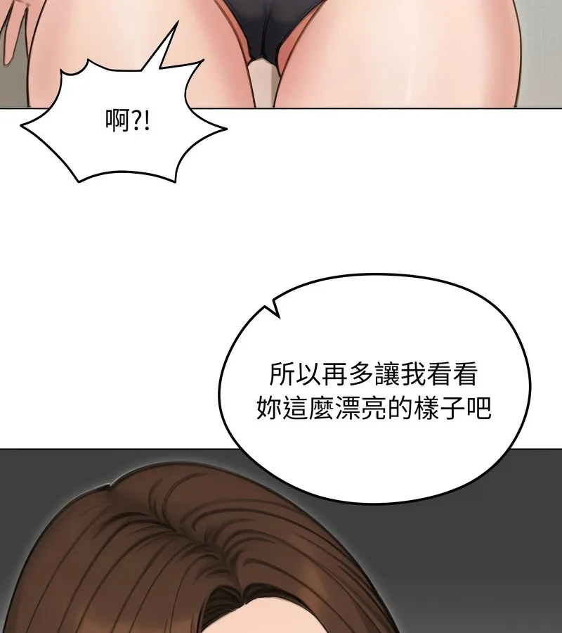老婆捲款潜逃后 - 第41话 - page 43