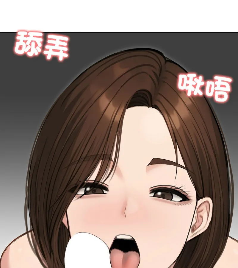 老婆捲款潜逃后 - 第41话 - page 64
