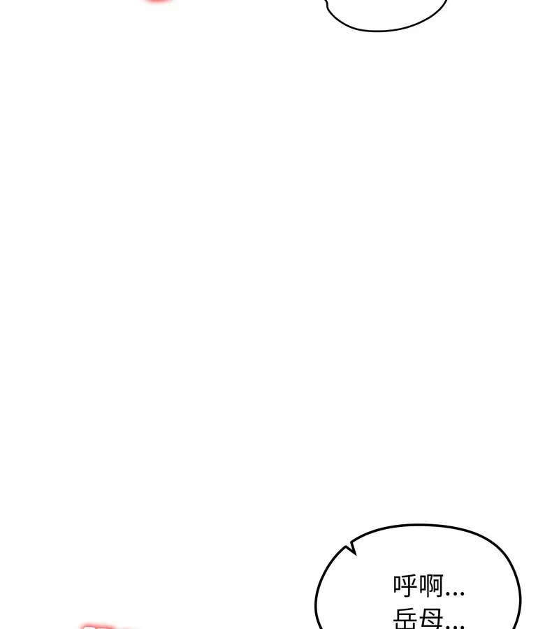 老婆捲款潜逃后 - 第41话 - page 68
